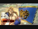 孫呉の天下の為に董襲と上を目指す4