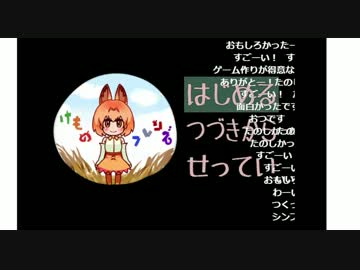【実況】RPGアツマール#6【けものフレンズのゲーム以下略】