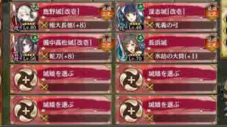 謀略と猛勇の挟撃 序難 全蔵 会話あり【御城プロジェクト:RE】