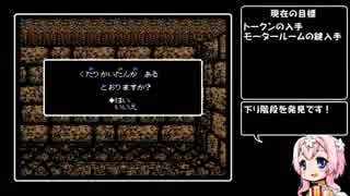 【Wizardry#5】花騎士達が勲章3目指して探索part03【ゆっくり】