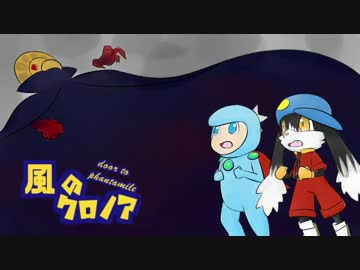 【実況】気ままに風のクロノア～door to phantomile～【Vision12-A】