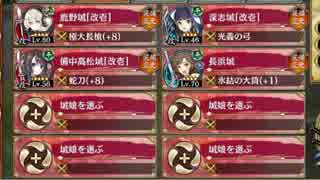 謀略と猛勇の挟撃 破難 全蔵 会話あり【御城プロジェクト:RE】