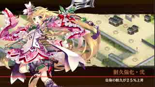 [御城プロ:RE]謀略と猛勇の挟撃-急-難 ☆4以下