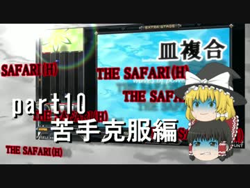～beatmaniaIIDX～意地と気合でゆっくり七段を狙う動画 part10 苦手克服編