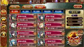 【城プロRE】謀略と猛勇の挟撃 絶壱難全蔵【イベ＋入手易☆4,Lv63以下】