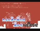 【ニコカラ】ヤンキーとぼく ～人格形成ニ難アリ～【on vocal】
