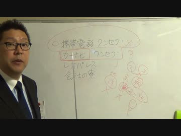 【要拡散】携帯のワンセグでNHK受信料を支払う必要はない