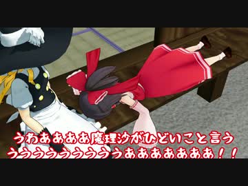 【東方MMD】 小話 レイマリ初期段階 【紙芝居】