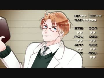 【APヘタリアCoC】悪友のクトゥルフナイト【part4】