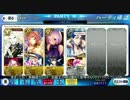 fgo ヴラド玉藻マシュの本気　in高難度（コメント付き）
