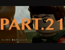 【高画質】アベンジャーズ・アッセンブル！！(LEGO)　21ベンジ目