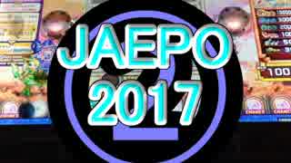 【メダルゲーム】―JAPAN AMUSEMENT EXPO 2017　②―【JAEPO2017】