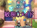 【FEH】英雄召喚できないFEヒーローズ　Part8