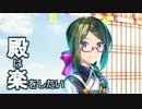謀略と猛勇の挟撃-急-(難)【6人/気0/★5以下/Lv43-55】