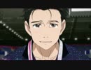 【MAD】やっぱり君に「さよなら」出来ない【ユーリ!!! on ice】