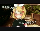 【鏡音リン】ドキドキ大作戦【オリジナルMV】off vo