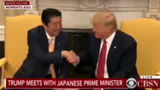 進展する日米関係、安倍首相とトランプ大統領の友情とは