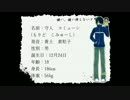 【UTAU新音源配布】1925【守人コミューシ】