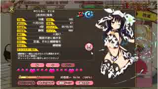 ラビリンスバインド【百合印】里見　告白＋ご褒美トーク