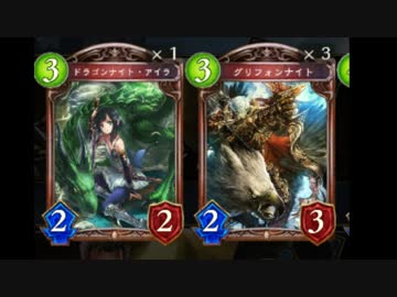 【シャドバ】バレンタイン限定♡ドラゴンフィーリングカップル