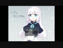 【ノアとはこぶね】バレンタインなので天使を呼ぶゲームをやる【実況】