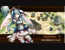 城プロ:RE Lv.５５ 津山城を試す ～陸奥（陸前）～ 難しい
