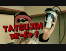 Yahoo Hack Day 2017 -  "TATSUJINコピー" (TATSUJIN COPY)