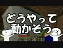 【Minecraftゆっくり実況】じゃがりこクラフト Part8