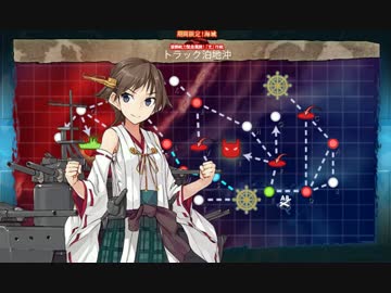 【艦これ】　2017冬イベント　ゲージ破壊　【E-3甲】