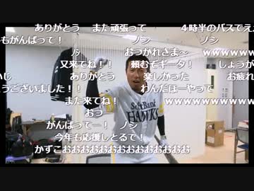 【2017.2.13】柳田生主登場