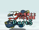 【双子魔導士と天気の精霊】村の大地に緑を取り戻せ！【初見実況】Prt5