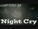 『NightCry』 part.38 (3-28) 攻略編 【実況】