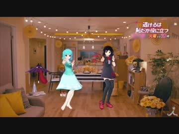 【MMD東方】恋【小傘・ぬえ】