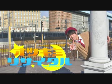【ガオたいが】オツキミリサイタル 踊ってみた【○】