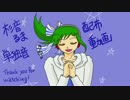 【杉音るま単独音配布】1/6【UTAUカバー曲】