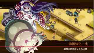 [御城プロ:RE]謀略と猛勇の挟撃-絶壱-難 ☆5以下