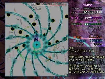 【ゆっくり実況】東方輝針城(Lunatic)　咲夜Bでゆっくりクリア 2/3