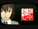 【MMDペルソナ】主人公と明智吾郎で忘却心中【P5】