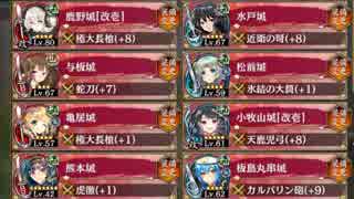 謀略と猛勇の挟撃 -絶壱- 絶難 全蔵 会話あり【御城プロジェクト:RE】