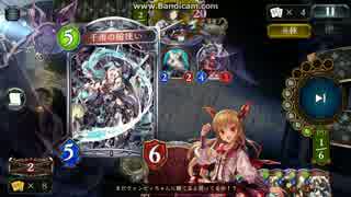 【Shadowverse】千雨たん大活躍