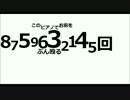 このピアノでお前を8759632145回ぶん殴る/愛野ハテ【カバー】