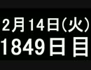 【１日１実績】アサクリ:統一　その7【Xbox360／XboxOne】
