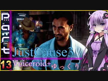 [jusut cause3]爆発物だらけの島に爆弾魔が挑むpart13[Voiceroid+ゆっくり実況]