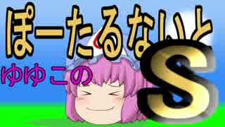 【Portal_Knights】ゆゆこのポータルないとＳ Part2
