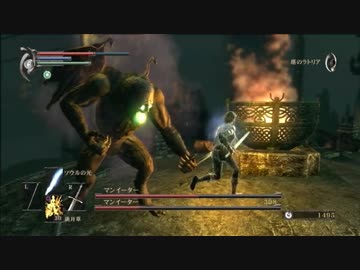 【二人実況】今更デモンズソウルを初見実況プレイするんだい。part13