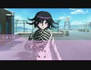 【ダンガンロンパV３】王馬小吉とバレンタインデー【コラ画注意】