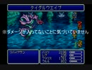 【実況】ずっとやりたかったファイナルファンタジーⅤアドバンス 47