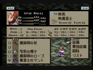 【魔の章】ＦＦＴを実況プレイ１６