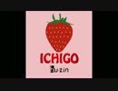 【オリジナル曲】 ICHIGO