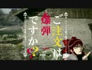 ご注文は爆弾ですか？ -reimu pet mine- 十一個目